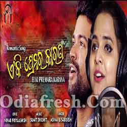 Ei Ki Premara Karana (Asima Panda,Sabisesh) Odia Love Song